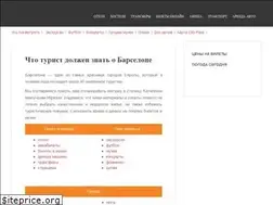 Sites similar to obarcelone.ru