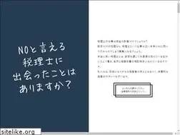 Sites similar to obasetax.jp