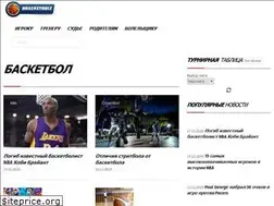 Sites similar to obasketbole.ru