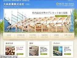 Sites similar to obayashi-sangyo.com