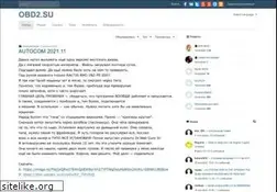 Sites similar to obd2.su