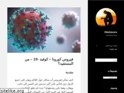 Sites similar to obelievers.net