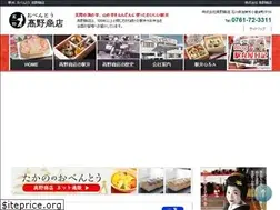 Sites similar to obentou-takano.com