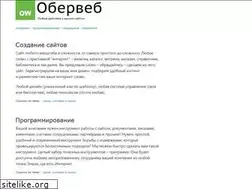 Sites similar to oberweb.ru