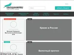 Sites similar to obeschania.ru