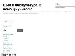 Sites similar to obg-fizkultura.ru
