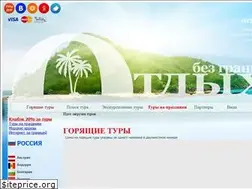 Sites similar to obg-tour.spb.ru