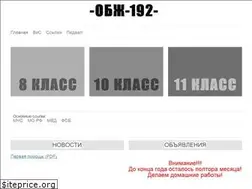 Sites similar to obg192.ru