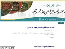 Sites similar to obied-aljabri.com