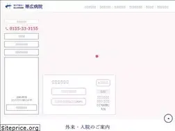 Sites similar to obihiro-hosp.org