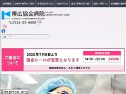 Sites similar to obihiro-kyokai-hsp.jp