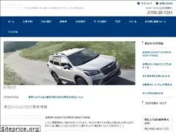 Sites similar to obihiro-subaru.co.jp