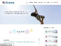 Sites similar to obihiroaoi.ed.jp