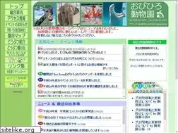 Sites similar to obihirozoo.jp