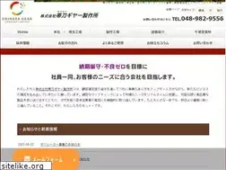 Sites similar to obinata-gear.com