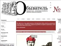 Sites similar to obivatel.com