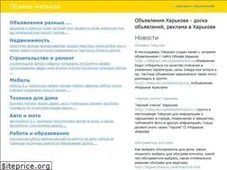 Sites similar to objava.kharkov.ua