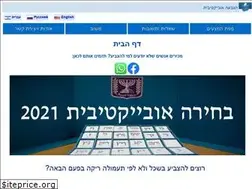 Sites similar to objectivevote.org.il