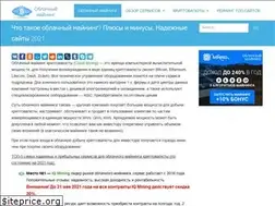 Sites similar to oblachnyj-mining.ru