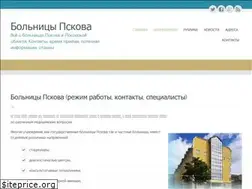 Sites similar to oblmed-pskov.ru