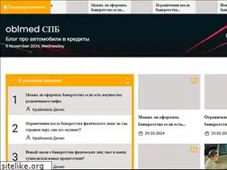 Sites similar to oblmed.spb.ru
