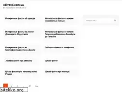 Sites similar to oblvesti.com.ua