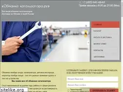 Sites similar to obmanka-katalizatora.ru