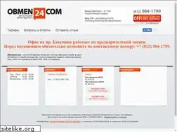 Sites similar to obmen24.com