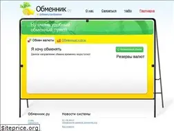 Sites similar to obmennik.ru