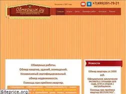 Sites similar to obmerschik.ru