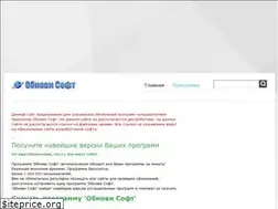 Sites similar to obnovi-soft.ru