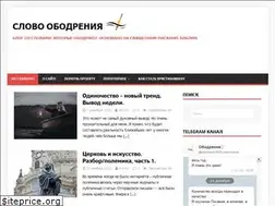 Sites similar to obodrenie.info