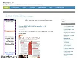Sites similar to obogatstve.ru