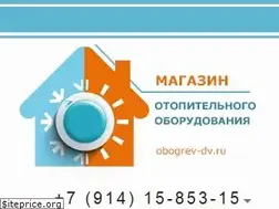 Sites similar to obogrev-dv.ru