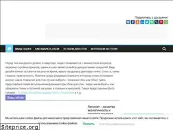 Sites similar to oboi-dlya-steny.ru