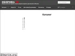 Sites similar to oborona30.ru