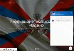 Sites similar to oboznik.ru