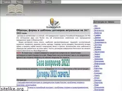 Sites similar to obrazcidogovorov.ru