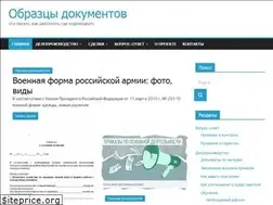 Sites similar to obrazcyprikazov.ru