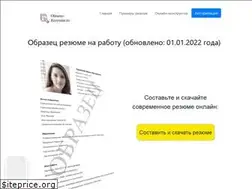 Sites similar to obrazec-rezyume.ru