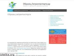 Sites similar to obrazeczagranpasporta.ru