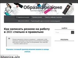 Sites similar to obrazets-rezyume.ru