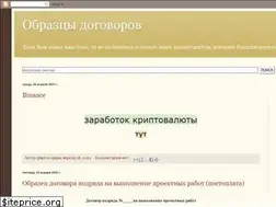 Sites similar to obrazetsdogovora.blogspot.com