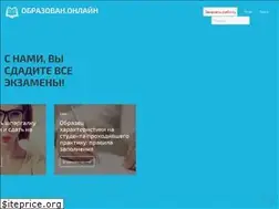 Sites similar to obrazovan.online