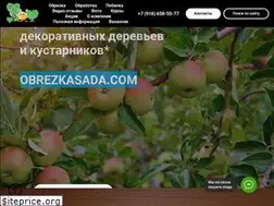 Sites similar to obrezkasada.com