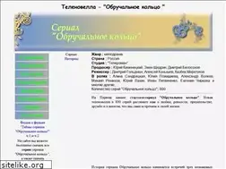 Sites similar to obruchalnoekolcotv.narod.ru