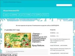 Sites similar to obschestvoznanie-ege.ru