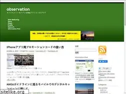 Sites similar to observation.jp