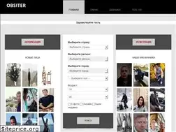 Sites similar to obsiter.ru