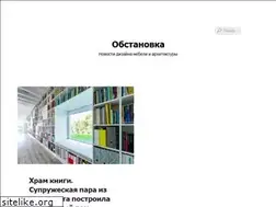 Sites similar to obstanovka.com